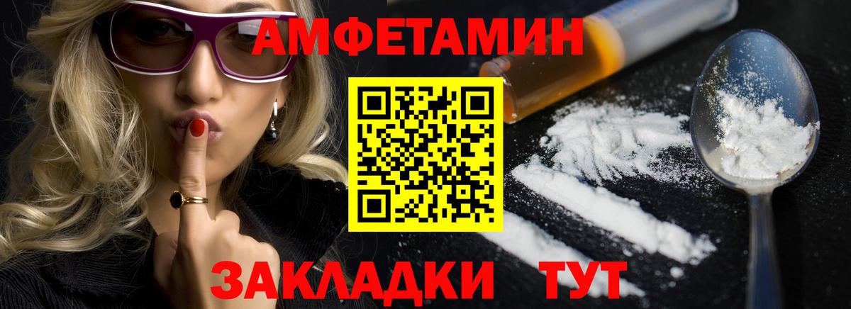 АМФЕТАМИН Premium Майский