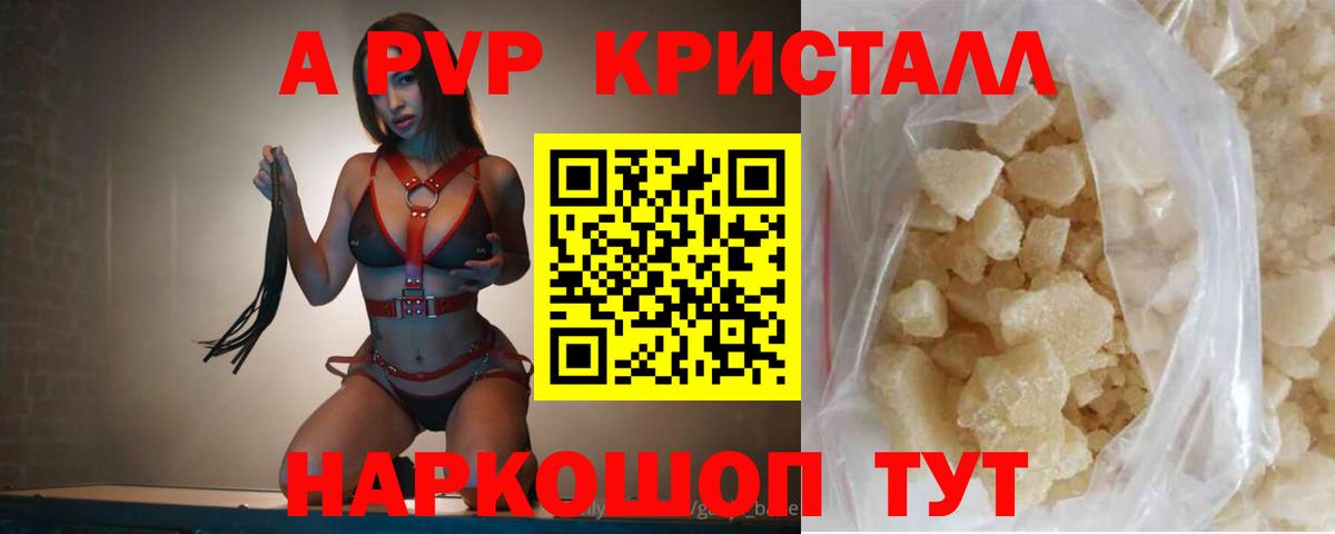 APVP Crystall  Alpha-PVP  Alpha PVP VHQ  Майский  Alfa_PVP кристаллы 