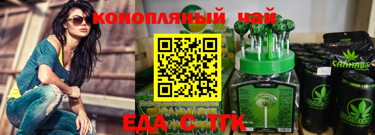 Еда ТГК конопля  Вход с VPN  Майский 