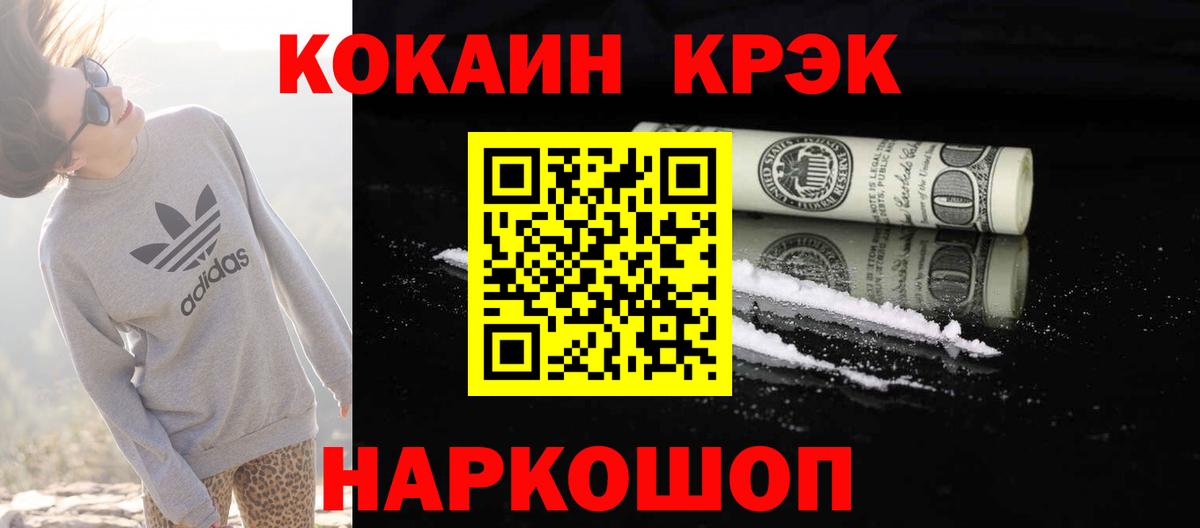 Кокаин 97% Майский