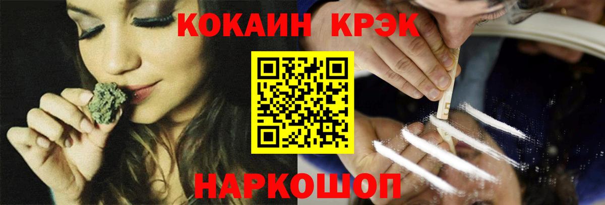 КОКАИН  КОКАИН Перу  Вход с VPN  Кокаин 97%  Майский 