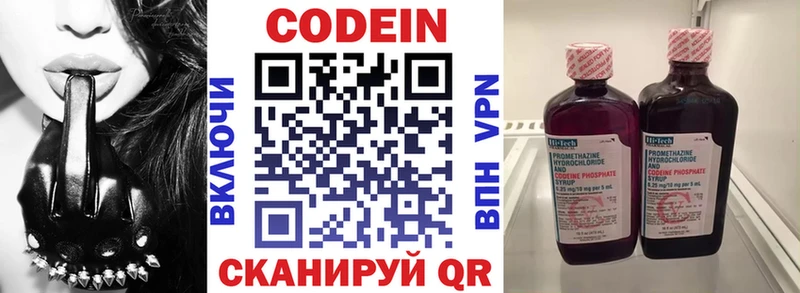 мега ссылки  Майский  Кодеин напиток Lean (лин)  где купить наркоту 