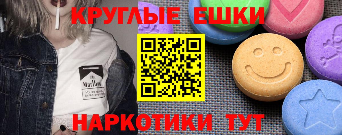 Экстази TESLA  ЭКСТАЗИ  blacksprut зеркало  Ecstasy Philipp Plein  Майский 