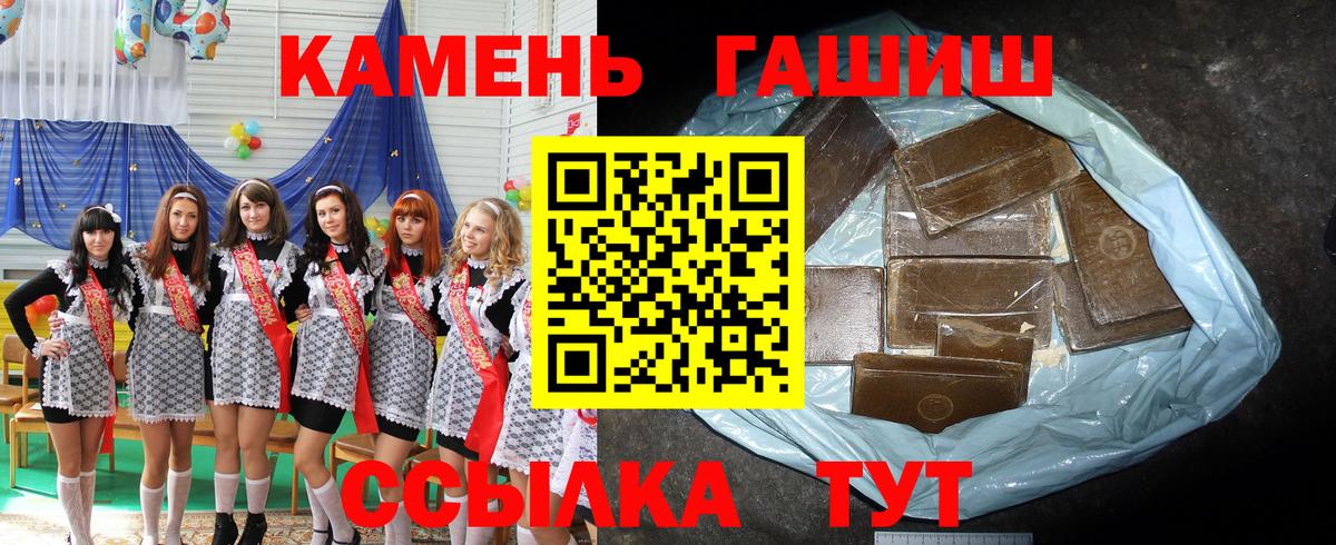 ГАШИШ хэш  ГАШИШ Premium  ГАШ  Майский 