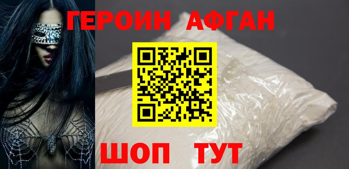 Героин VHQ  Майский 