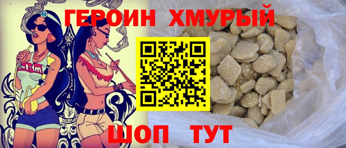 ГЕРОИН гречка Майский