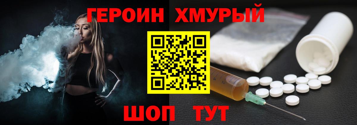 Майский  ГЕРОИН VHQ  Вход с VPN 