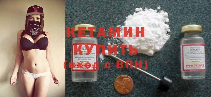 Кетамин ketamine  цена наркотик  Майский 