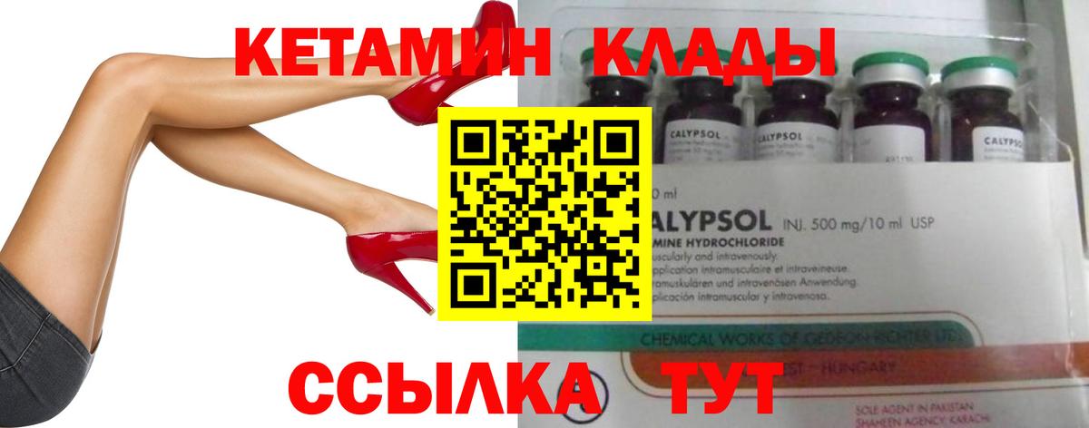 КЕТАМИН ketamine  Кетамин ketamine  Майский  Вход с VPN 