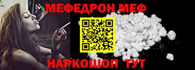 меф VHQ Заводоуковск