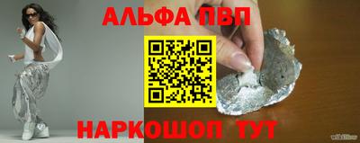 ALPHA-PVP Заволжье