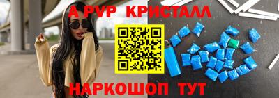 первитин Апшеронск