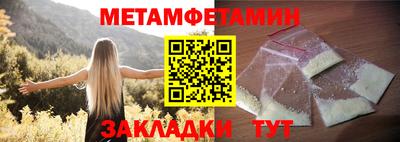 первитин Апшеронск