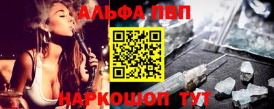 первитин Апшеронск