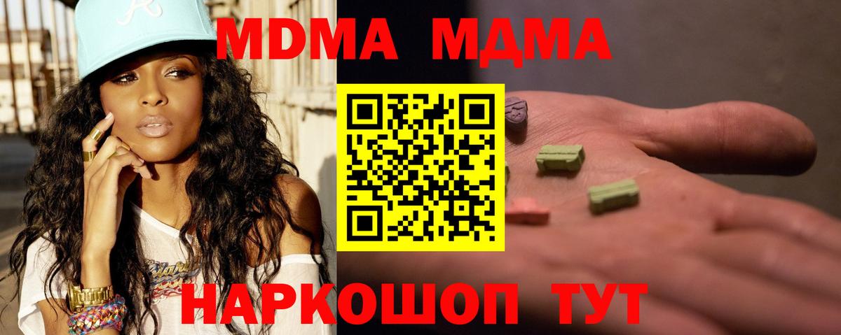 МДМА  МДМА VHQ  Вход с VPN  Майский  MDMA молли 