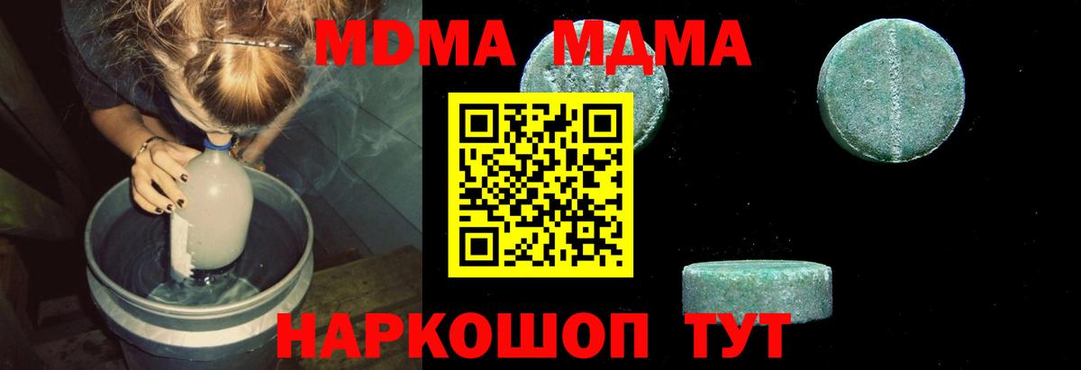 MDMA кристаллы  MDMA  MDMA кристаллы  Майский 