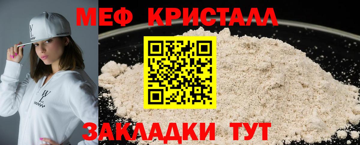 Мефедрон Майский