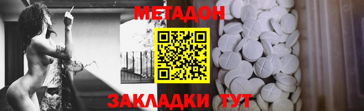 Метадон мёд Майский