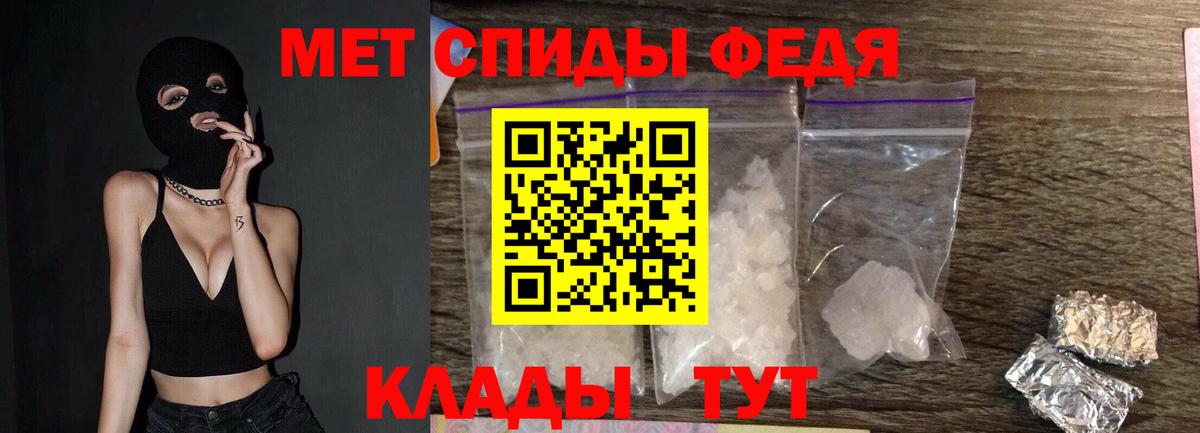 Первитин Methamphetamine Майский