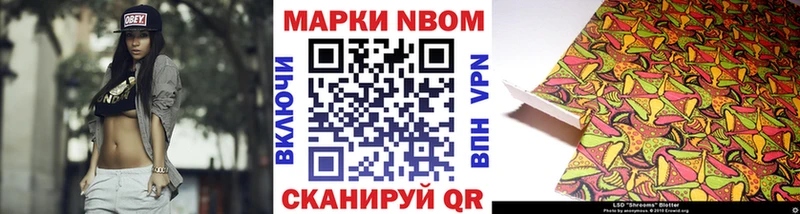 Марки 25I-NBOMe 1,5мг Майский