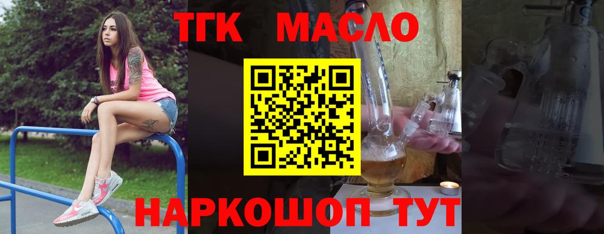 Дистиллят ТГК вейп  Вход с VPN  ТГК вейп  blacksprut ТОР  Майский 